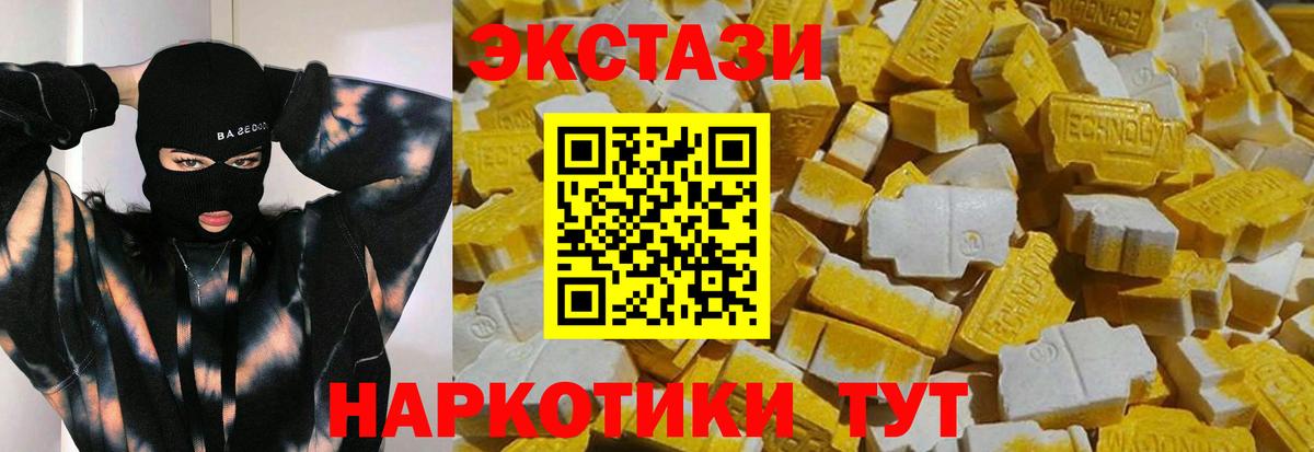 ЭКСТАЗИ диски  ЭКСТАЗИ  Домодедово  Вход с VPN 
