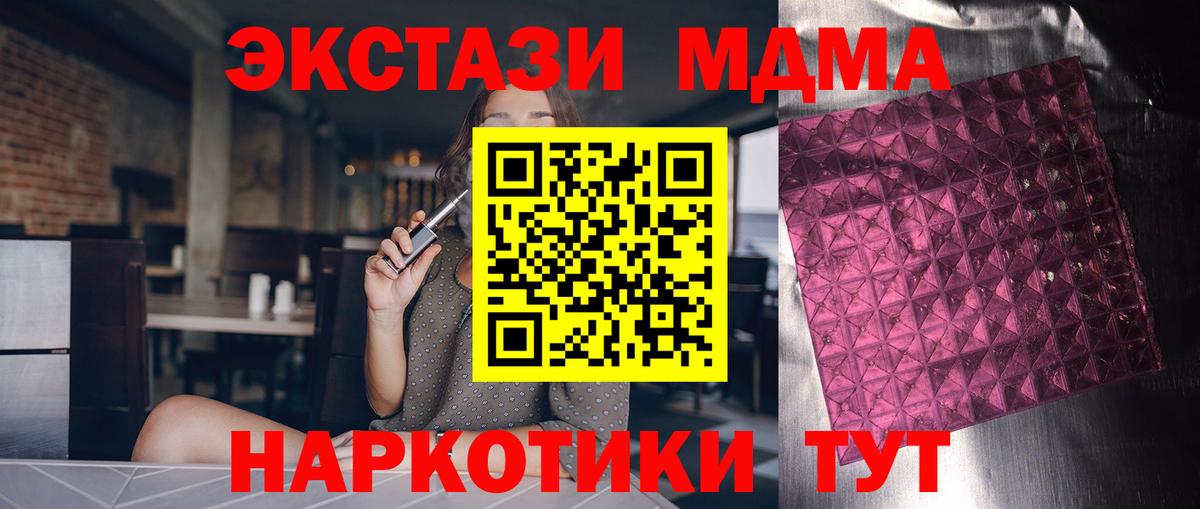 МДМА crystal Домодедово