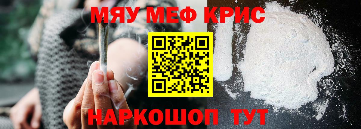 Меф  Домодедово