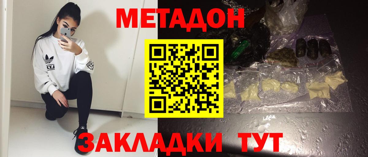 Cocaine  Мефедрон  Вход с VPN  Мефедрон   ГАШИШ  ГАШ  МЕТАМФЕТАМИН  Домодедово  Бошки Шишки 