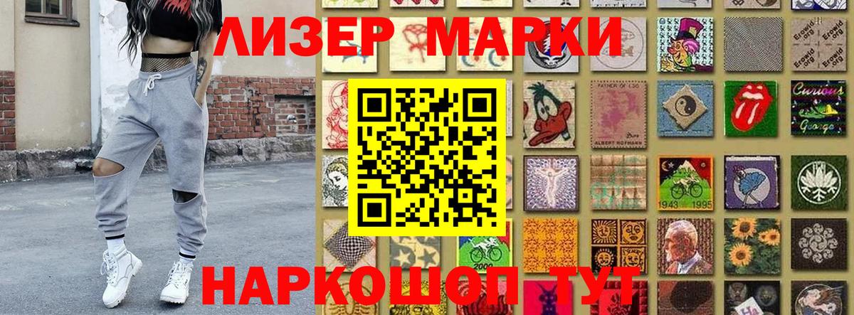 Домодедово  Наркотические марки  Вход с VPN  Марки NBOMe 1,5мг  Марки NBOMe 1,5мг 