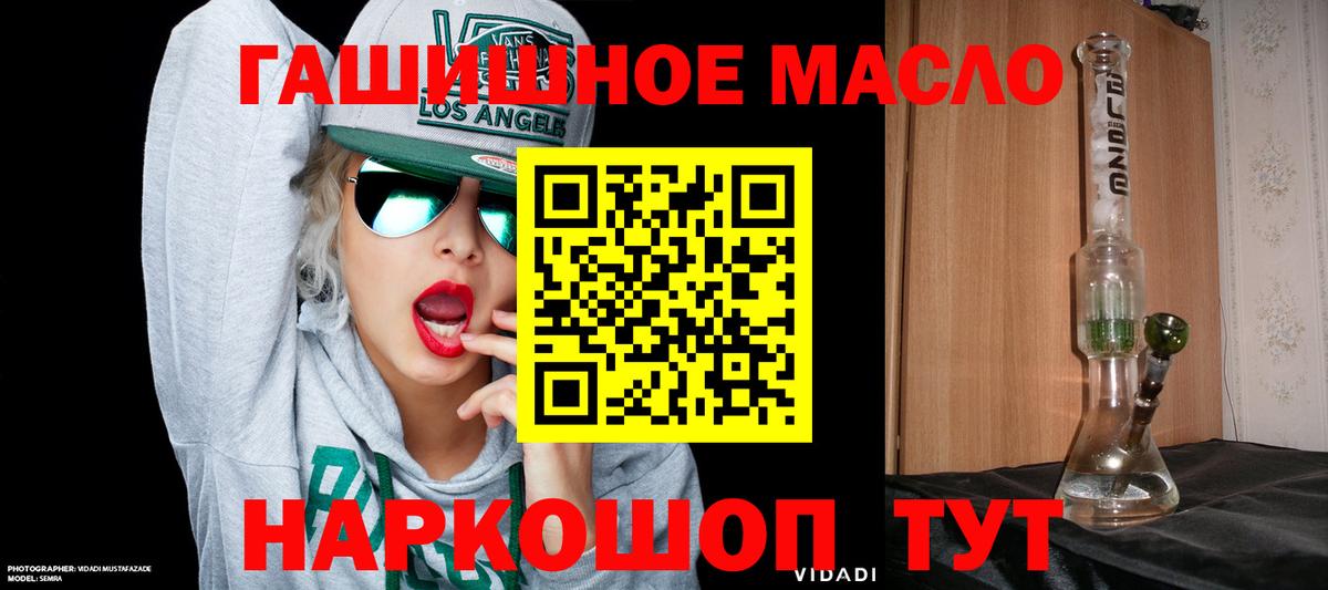 ТГК Wax  Вход с VPN  ТГК гашишное масло  сколько стоит  Домодедово 